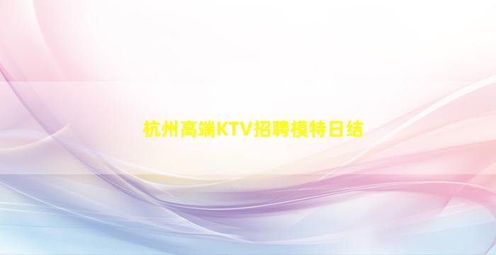 孝感夜场招聘